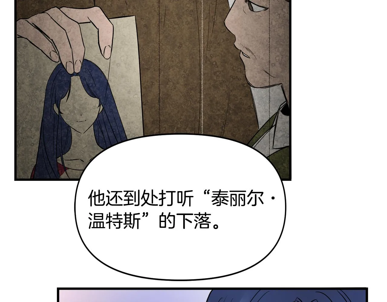 第6话 盛大舞会 第42页