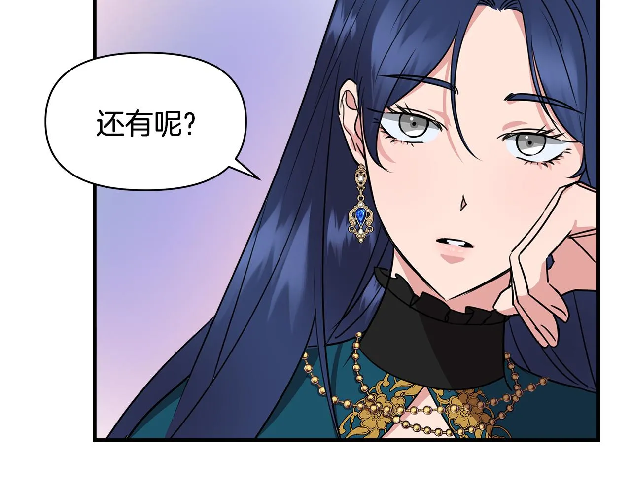 第6话 盛大舞会 第43页