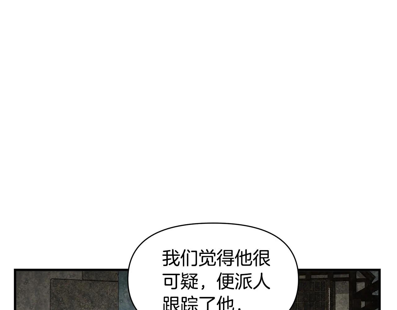 第6话 盛大舞会 第44页