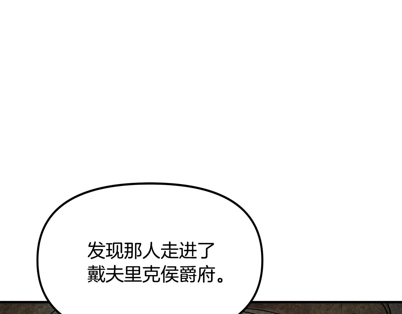 第6话 盛大舞会 第46页