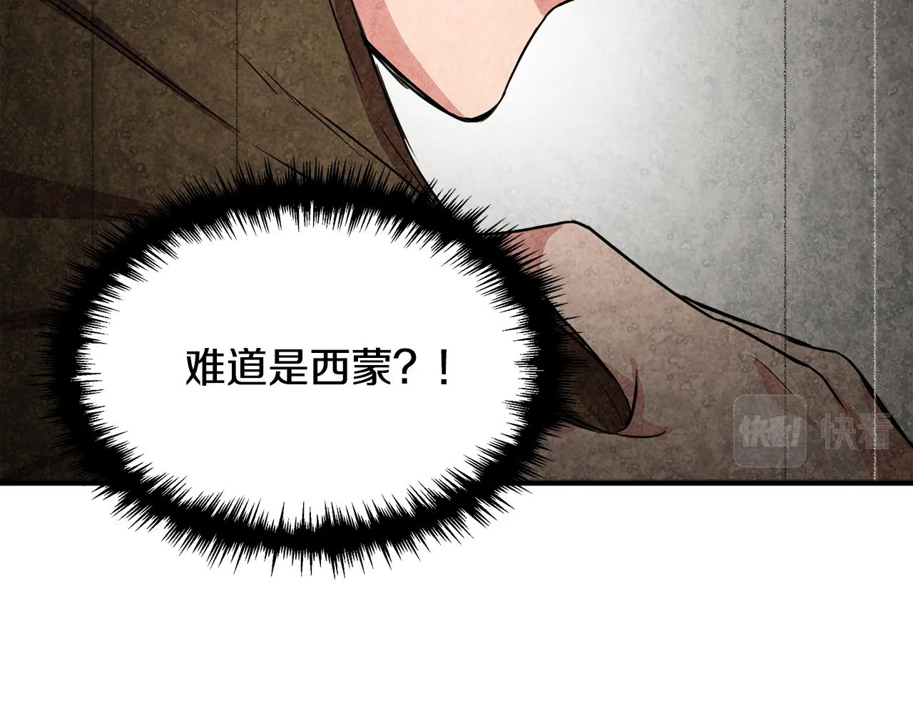 第6话 盛大舞会 第48页