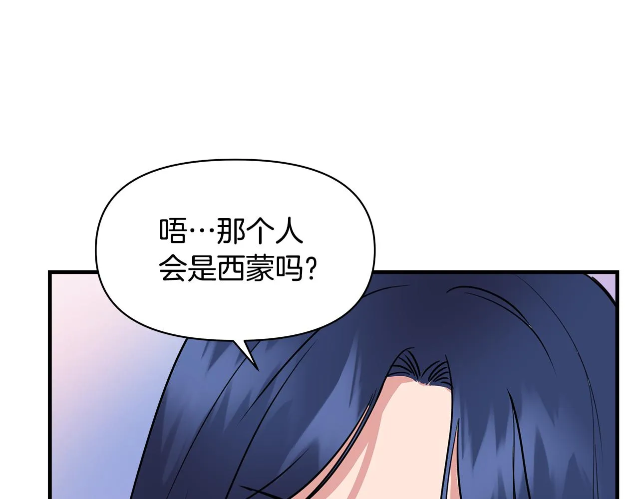 第6话 盛大舞会 第49页