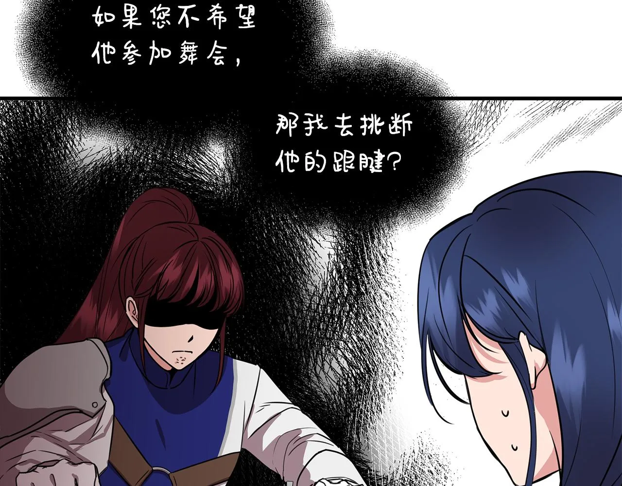 第6话 盛大舞会 第52页