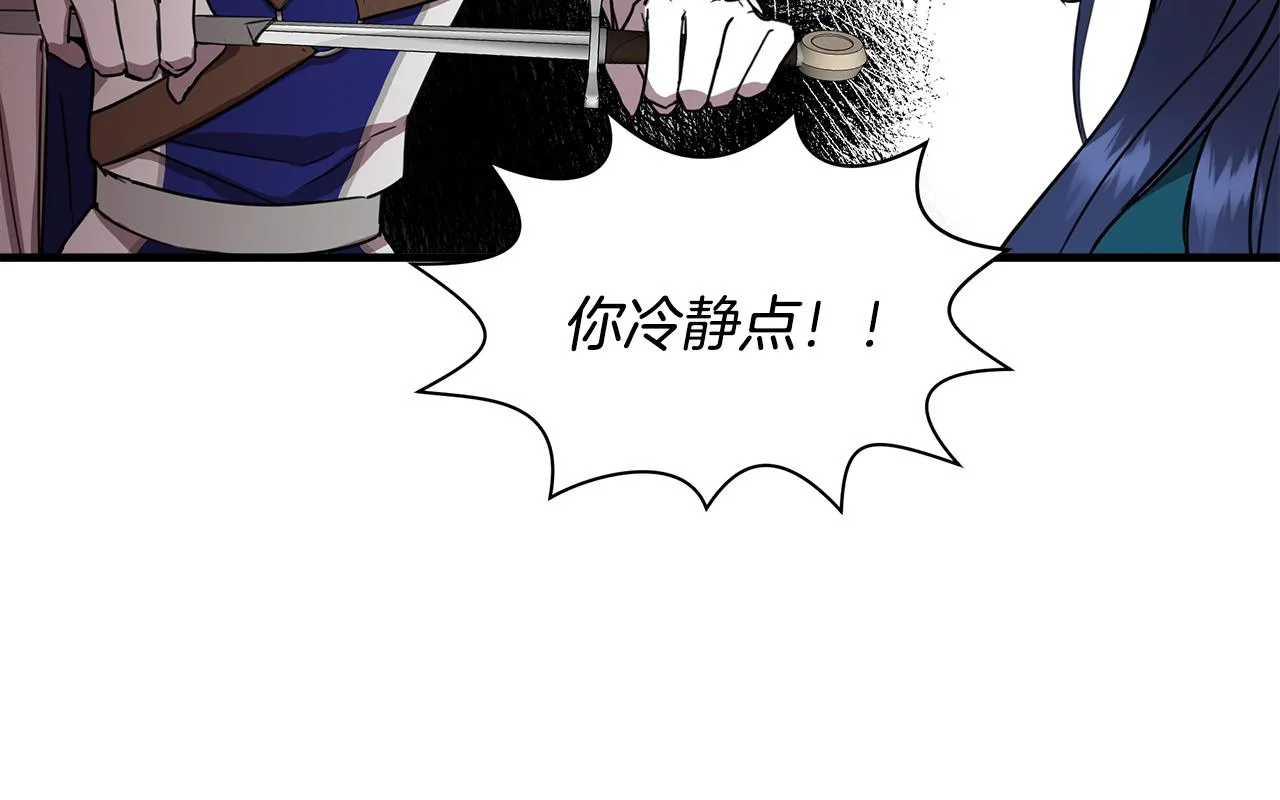 第6话 盛大舞会 第53页