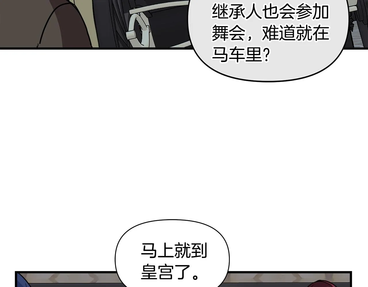 第6话 盛大舞会 第60页