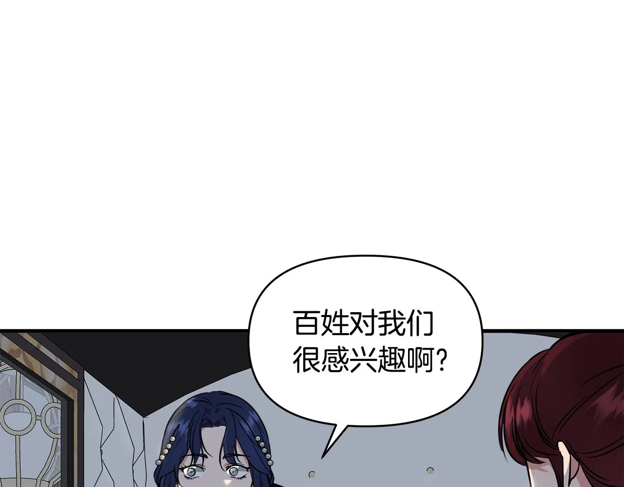 第6话 盛大舞会 第62页