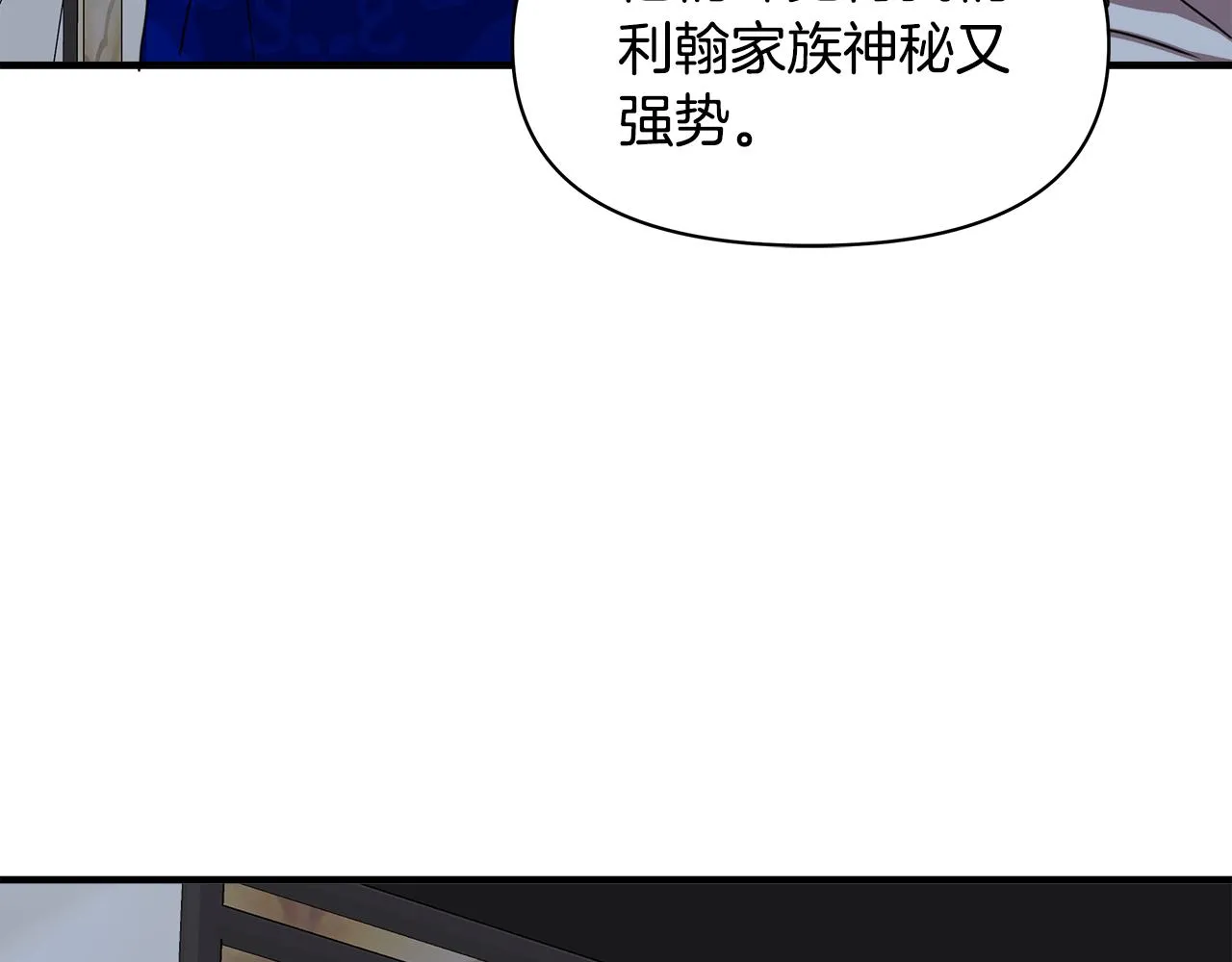 第6话 盛大舞会 第64页