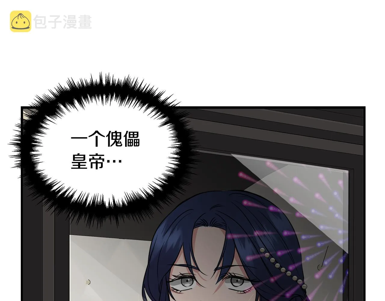 第6话 盛大舞会 第68页