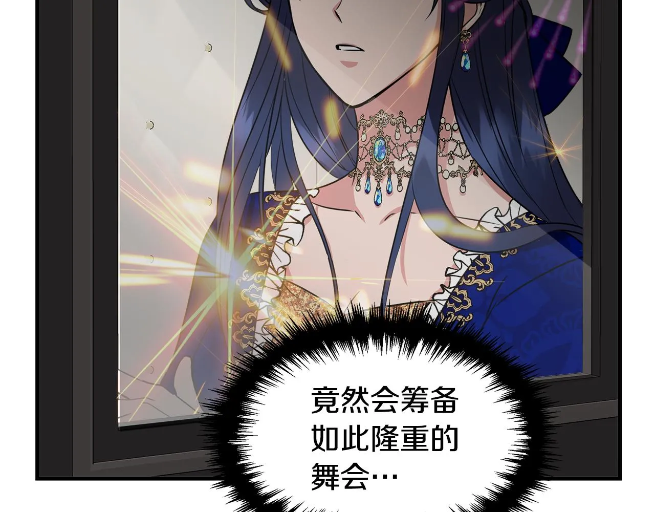 第6话 盛大舞会 第69页