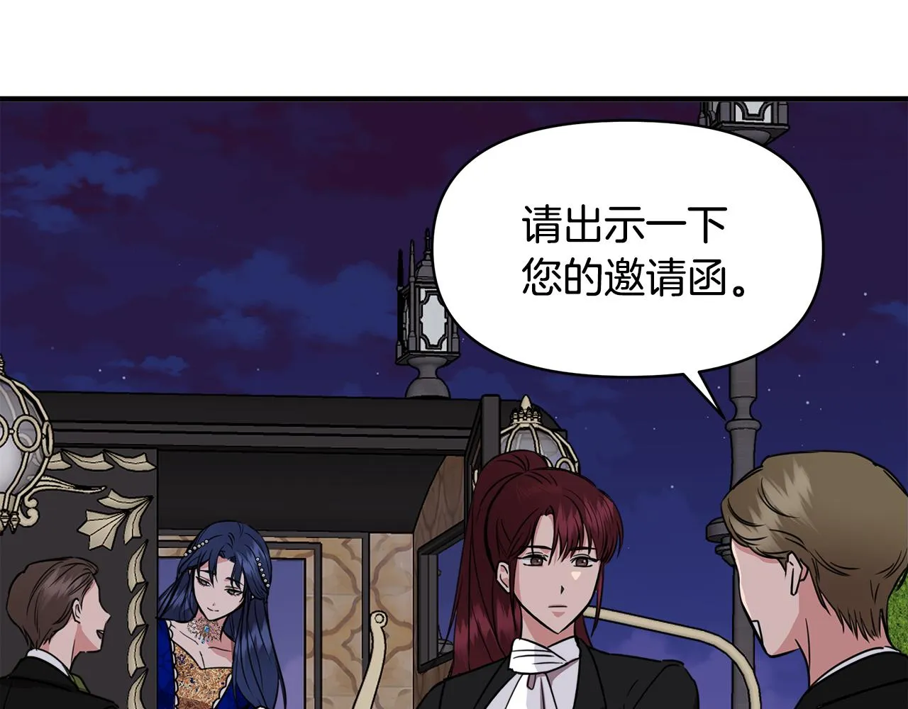 第6话 盛大舞会 第74页