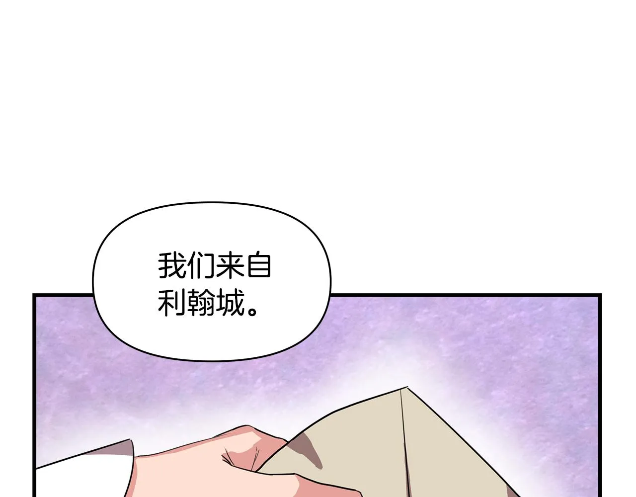 第6话 盛大舞会 第76页