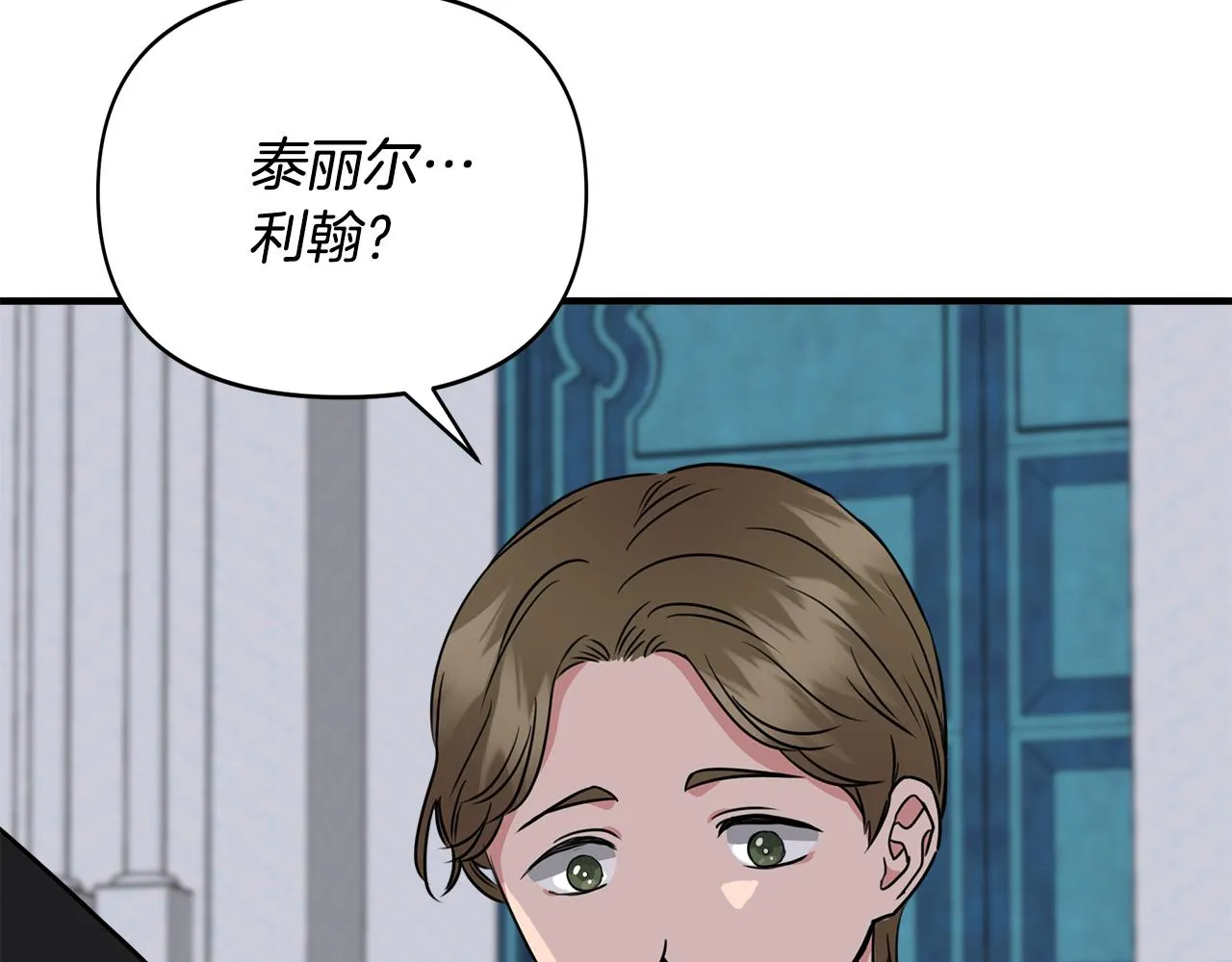 第6话 盛大舞会 第78页