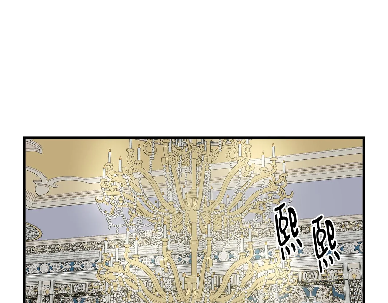 第6话 盛大舞会 第84页