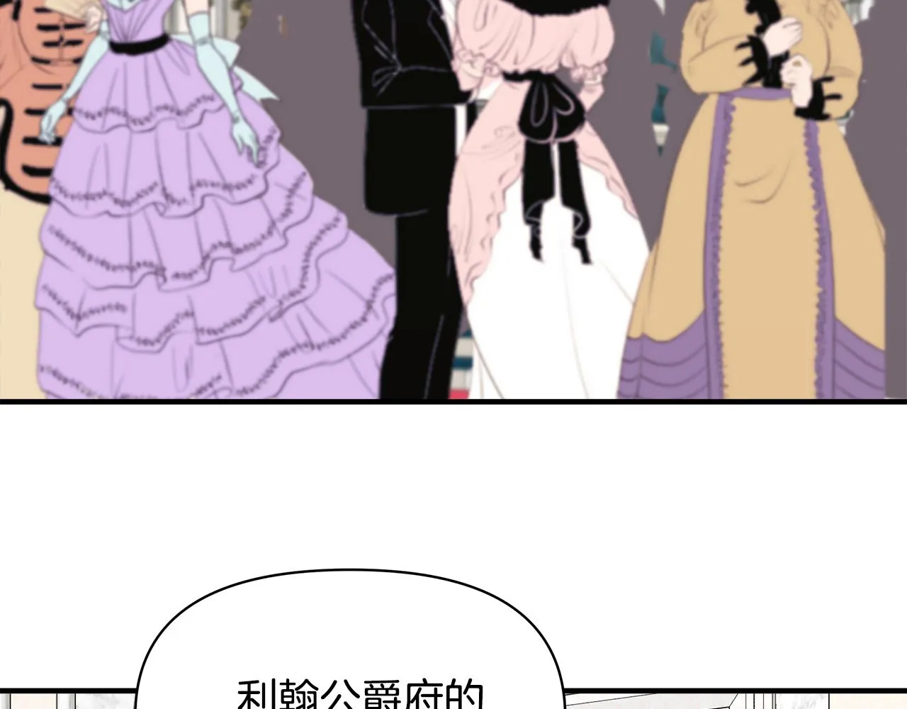 第6话 盛大舞会 第87页