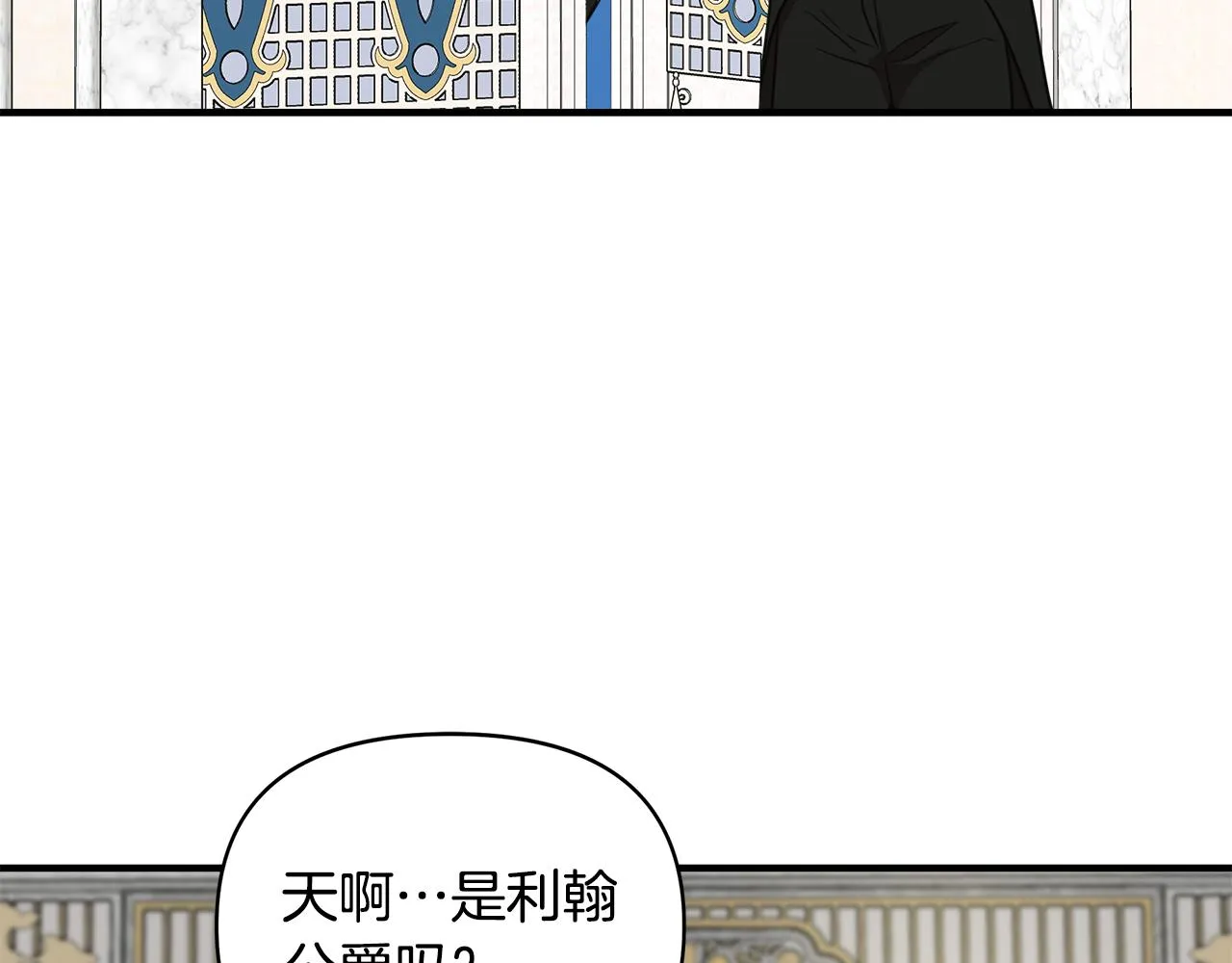 第6话 盛大舞会 第89页