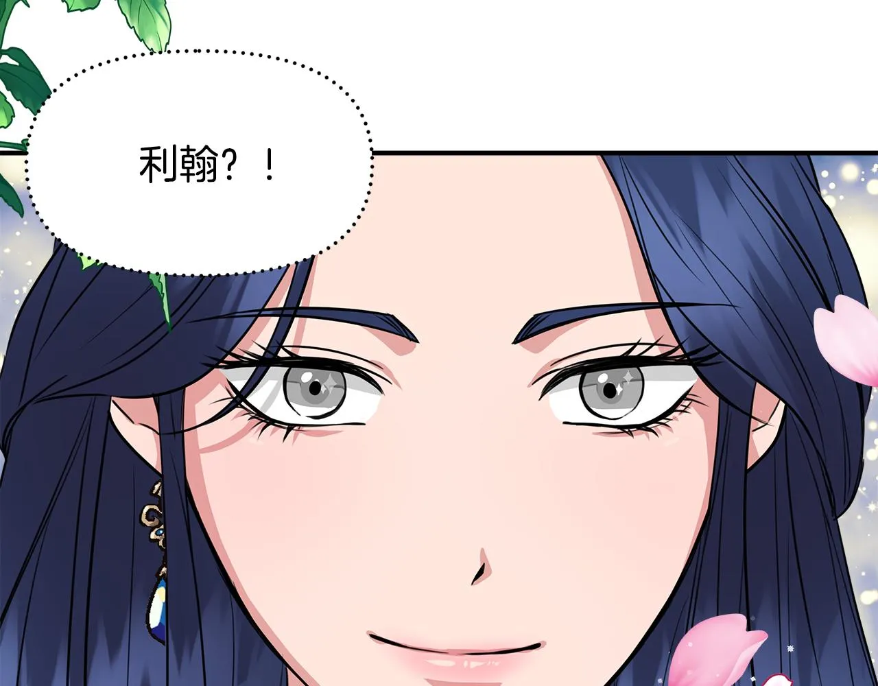 第6话 盛大舞会 第97页