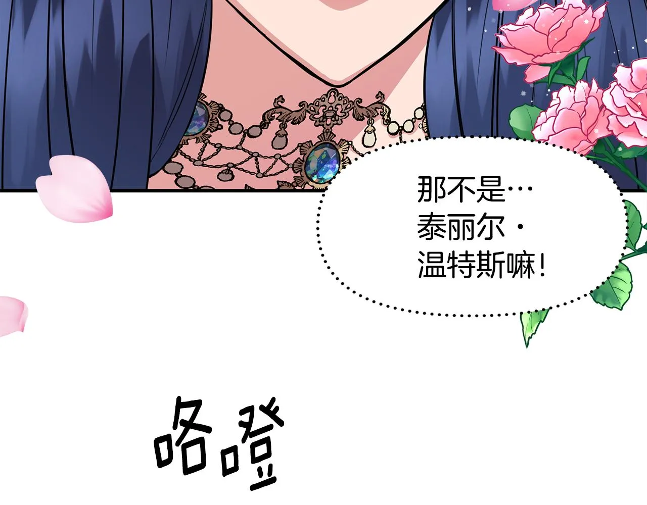 第6话 盛大舞会 第98页