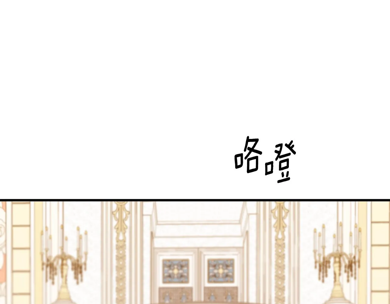 第6话 盛大舞会 第99页