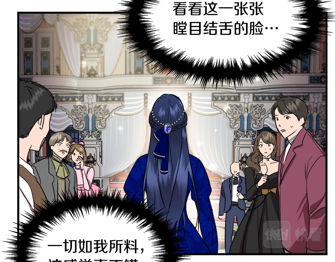 第6话 盛大舞会 第105页