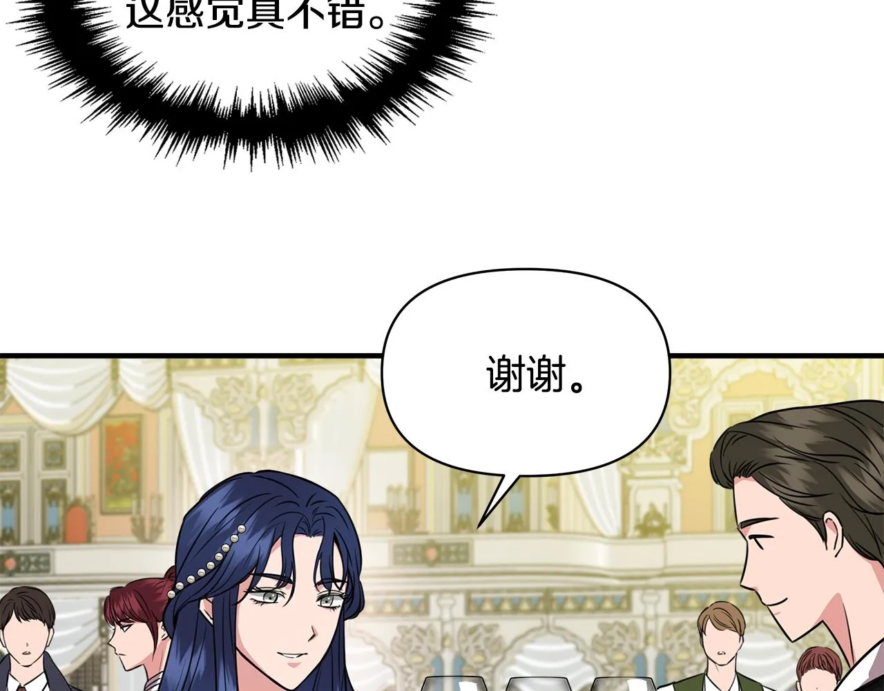 第6话 盛大舞会 第106页