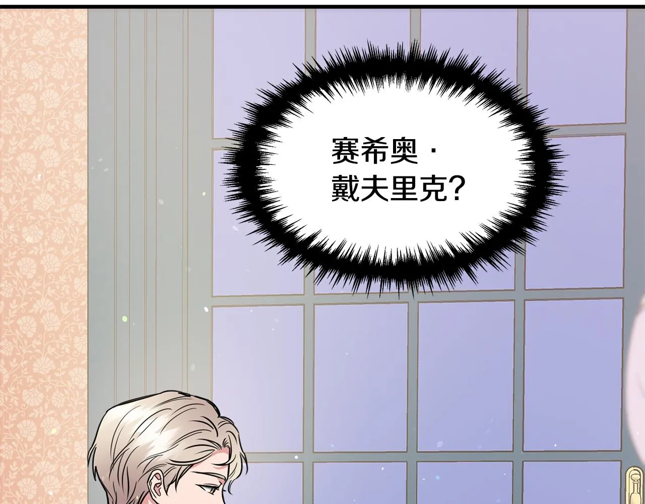 第6话 盛大舞会 第112页
