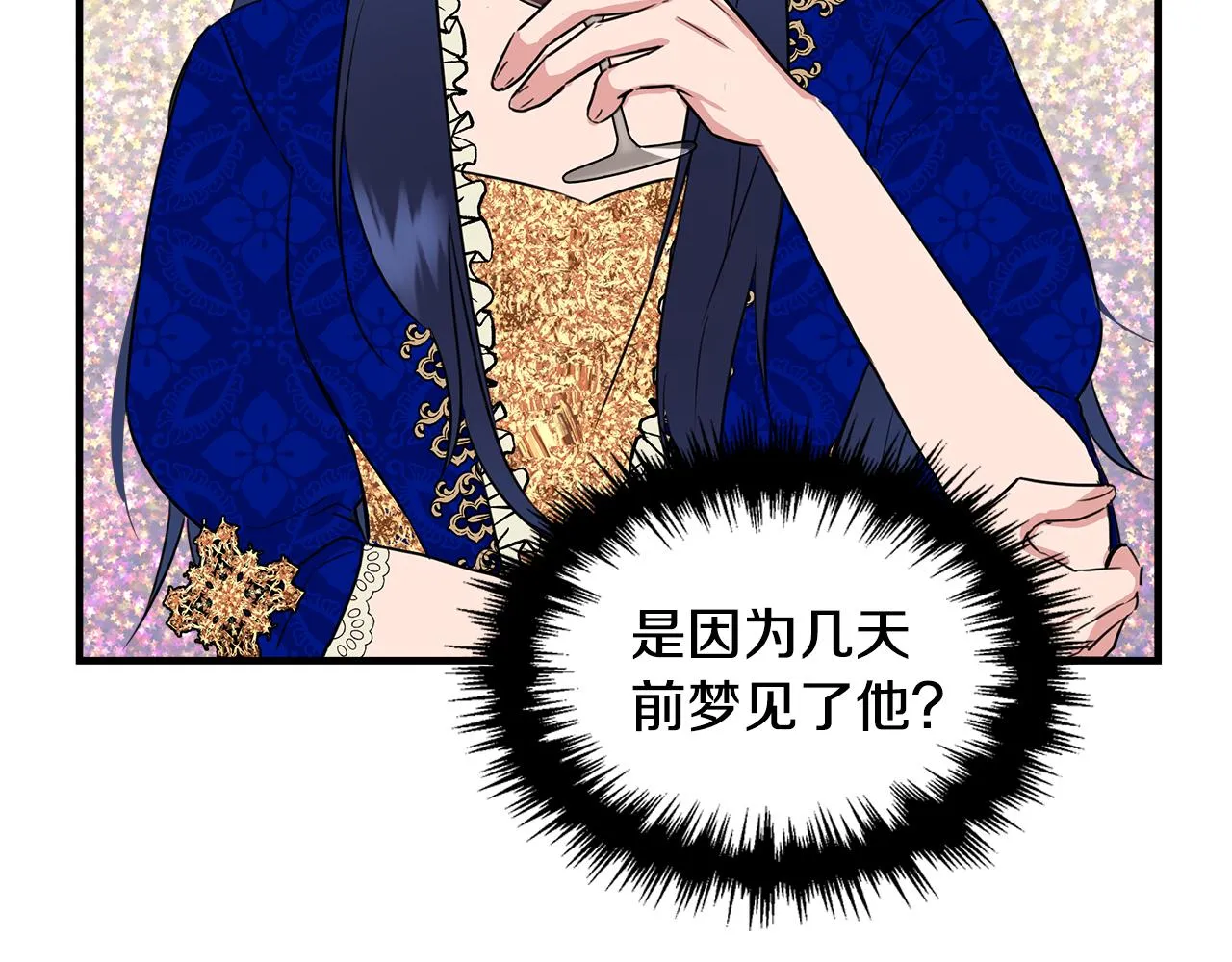 第6话 盛大舞会 第116页