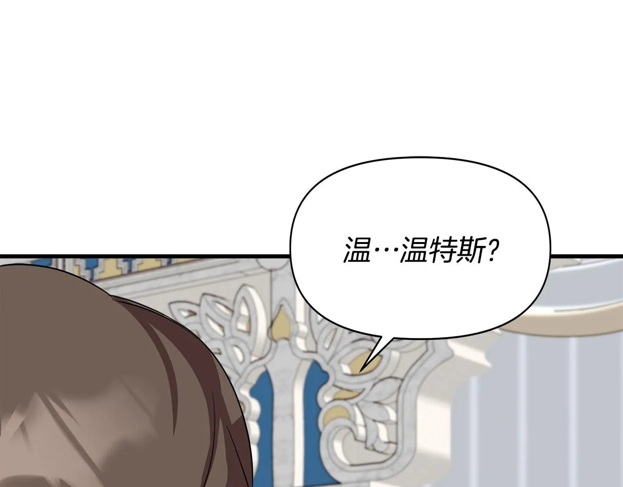 第6话 盛大舞会 第118页