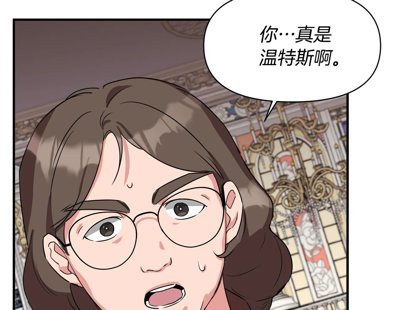第6话 盛大舞会 第121页