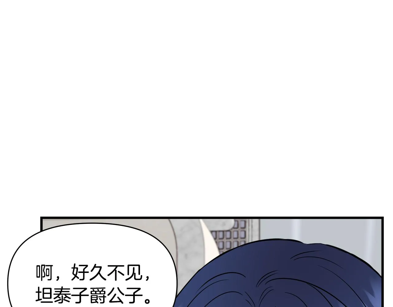 第6话 盛大舞会 第123页