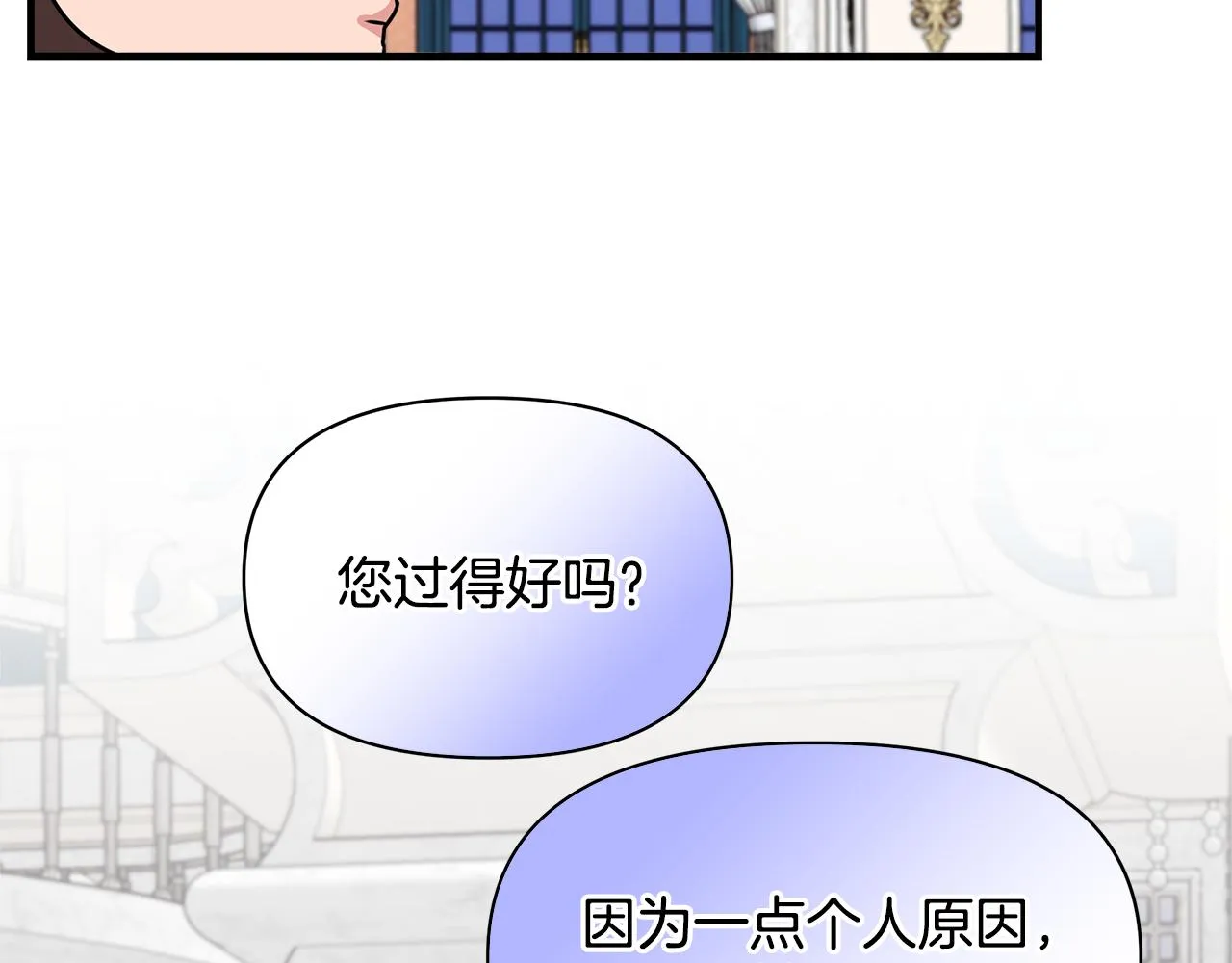 第6话 盛大舞会 第127页