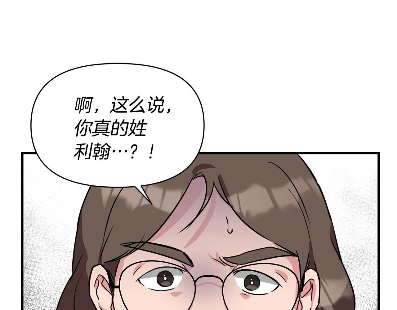 第6话 盛大舞会 第131页