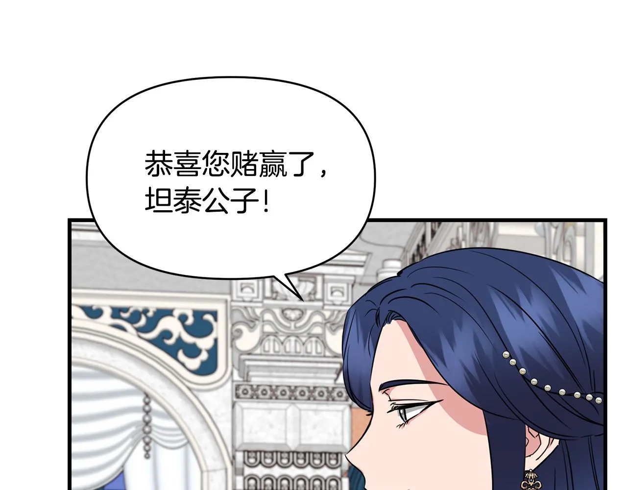 第6话 盛大舞会 第133页