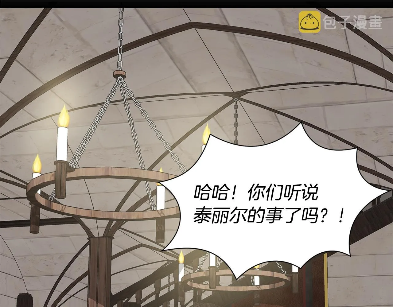 第6话 盛大舞会 第138页