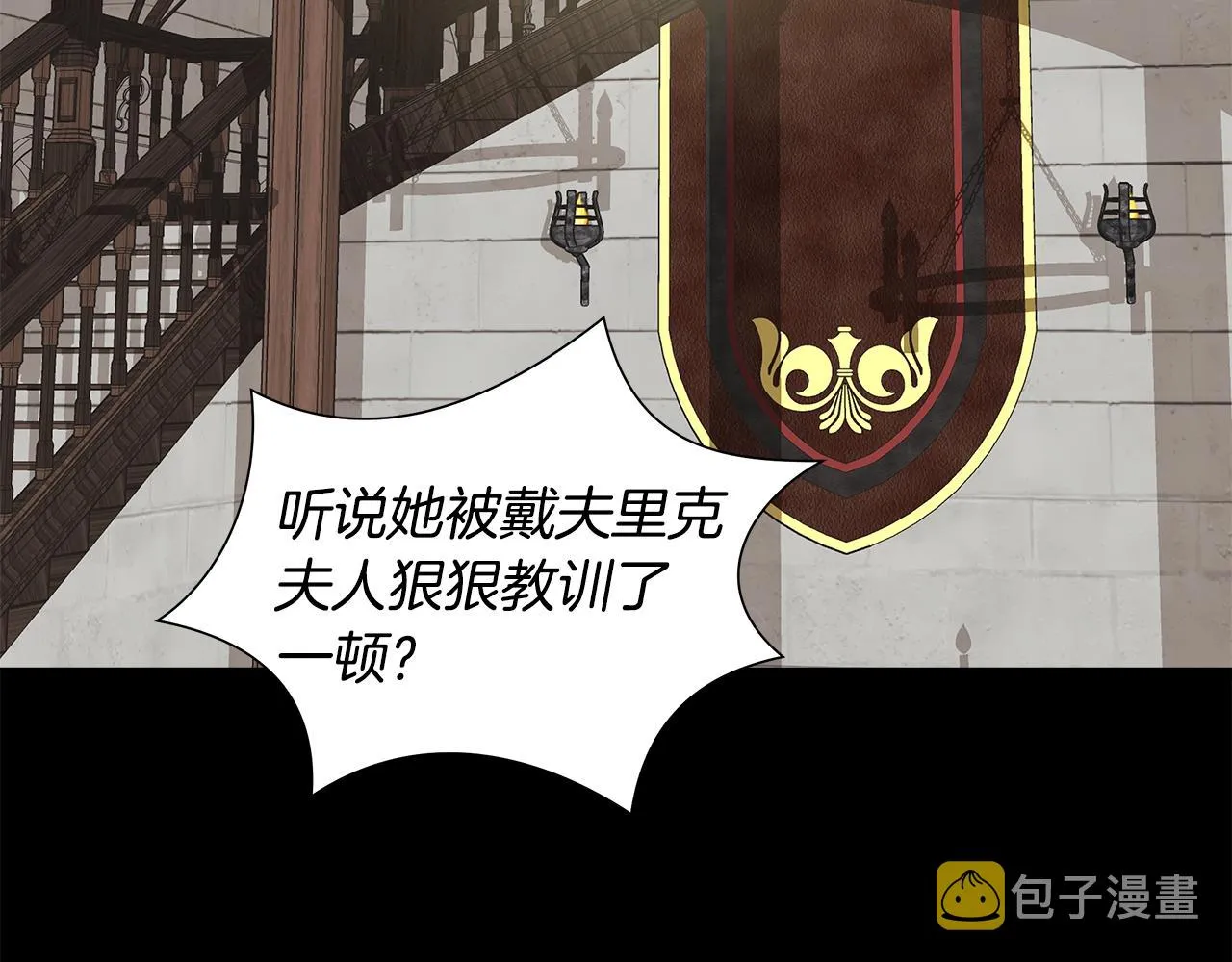 第6话 盛大舞会 第139页