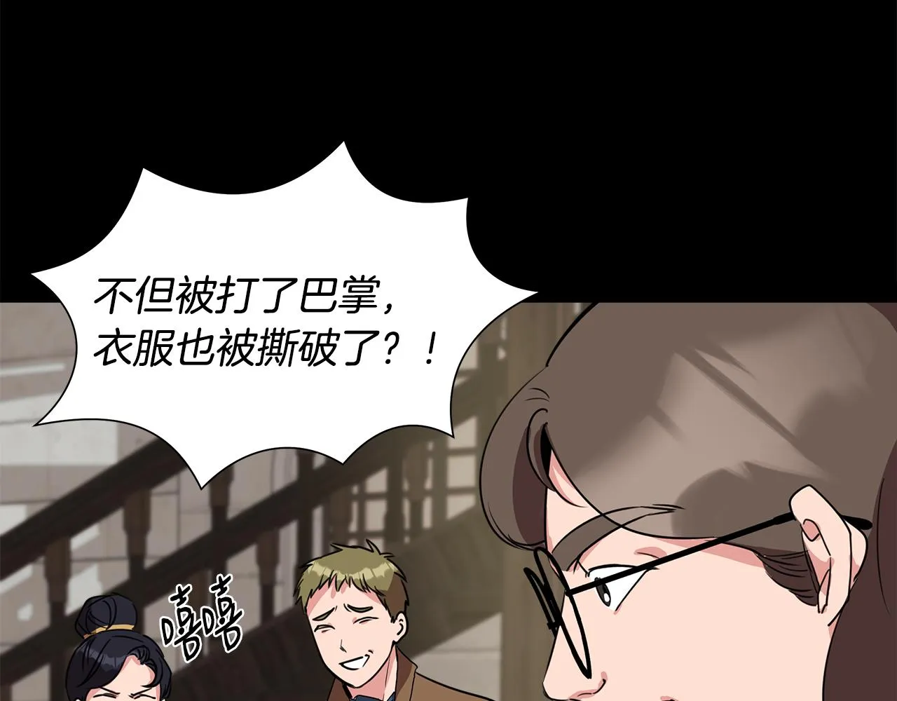 第6话 盛大舞会 第140页