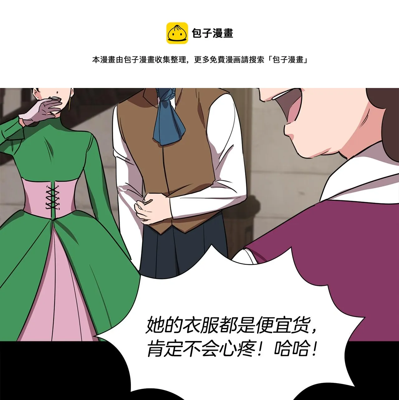 第6话 盛大舞会 第141页
