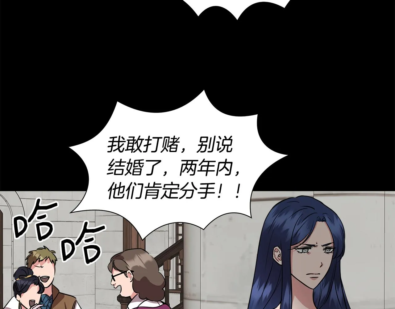 第6话 盛大舞会 第142页