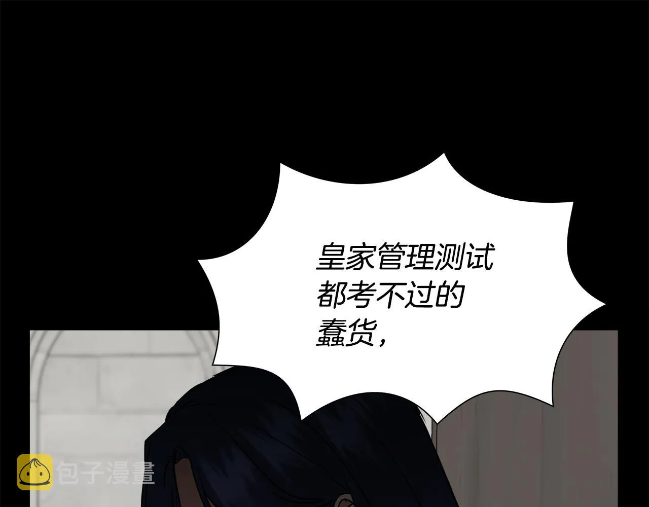 第6话 盛大舞会 第144页