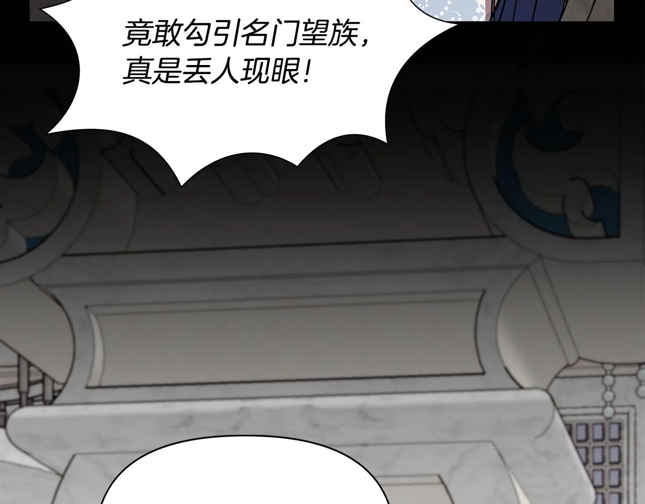 第6话 盛大舞会 第146页