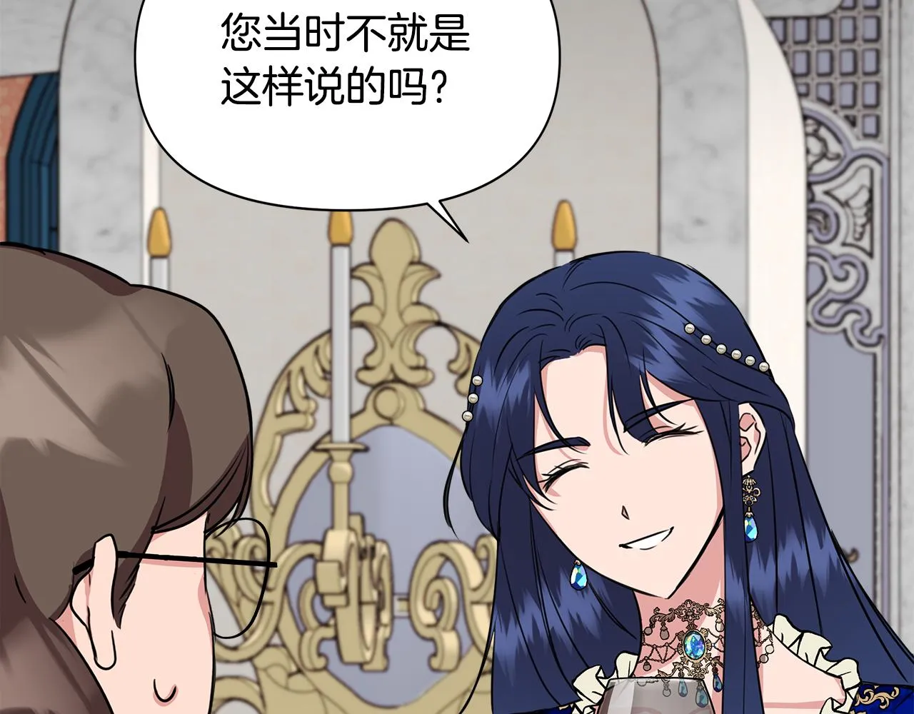 第6话 盛大舞会 第147页