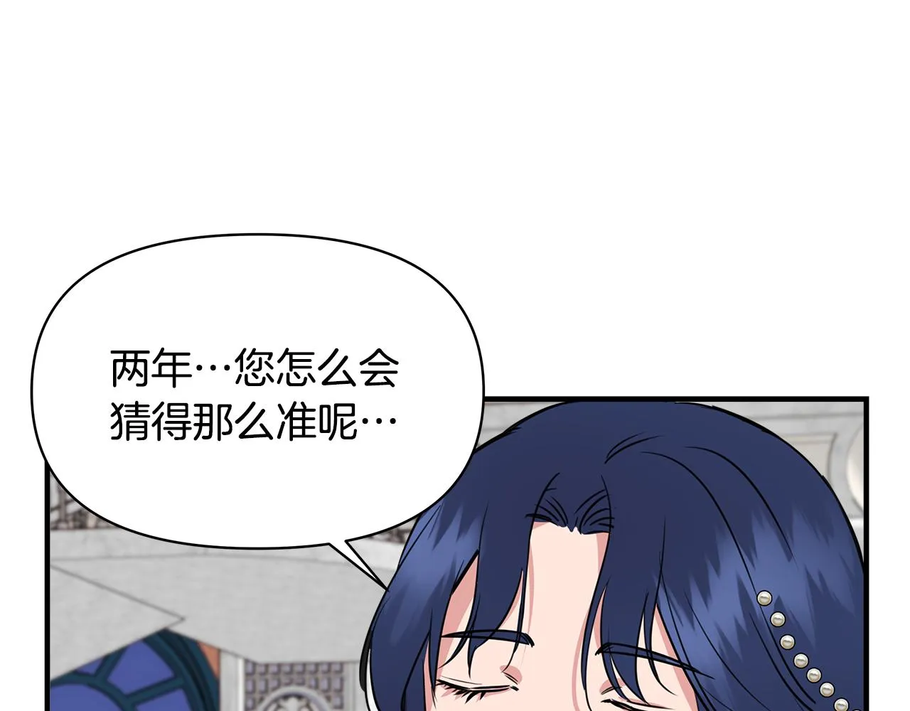 第6话 盛大舞会 第150页