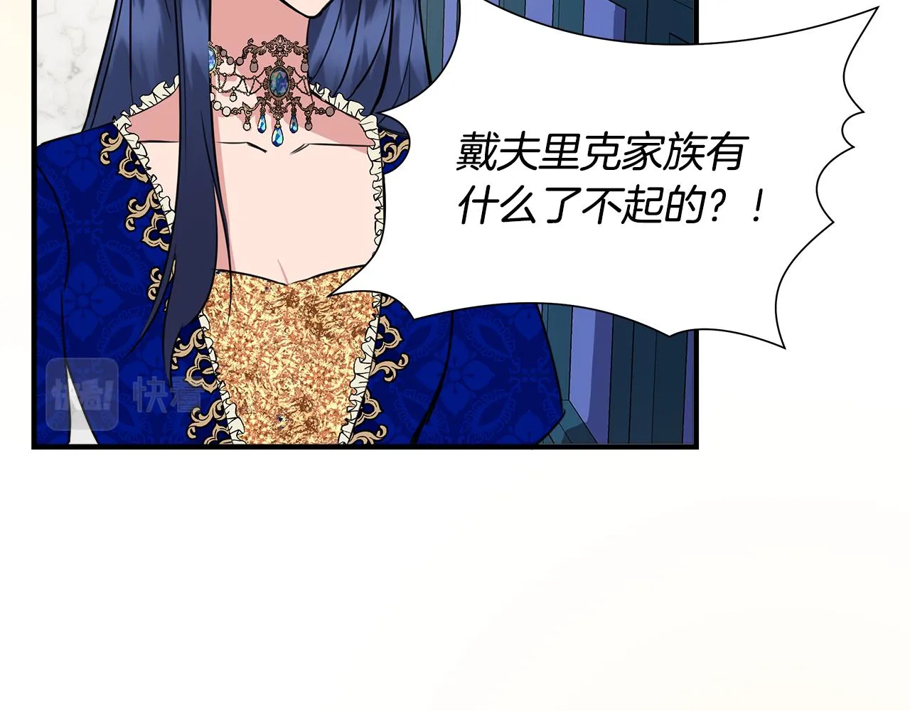 第6话 盛大舞会 第163页