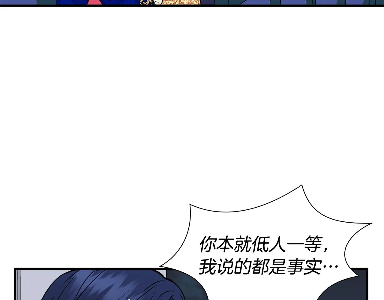 第6话 盛大舞会 第166页