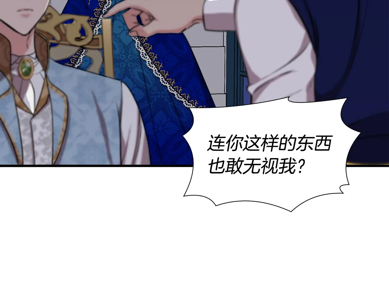 第6话 盛大舞会 第173页