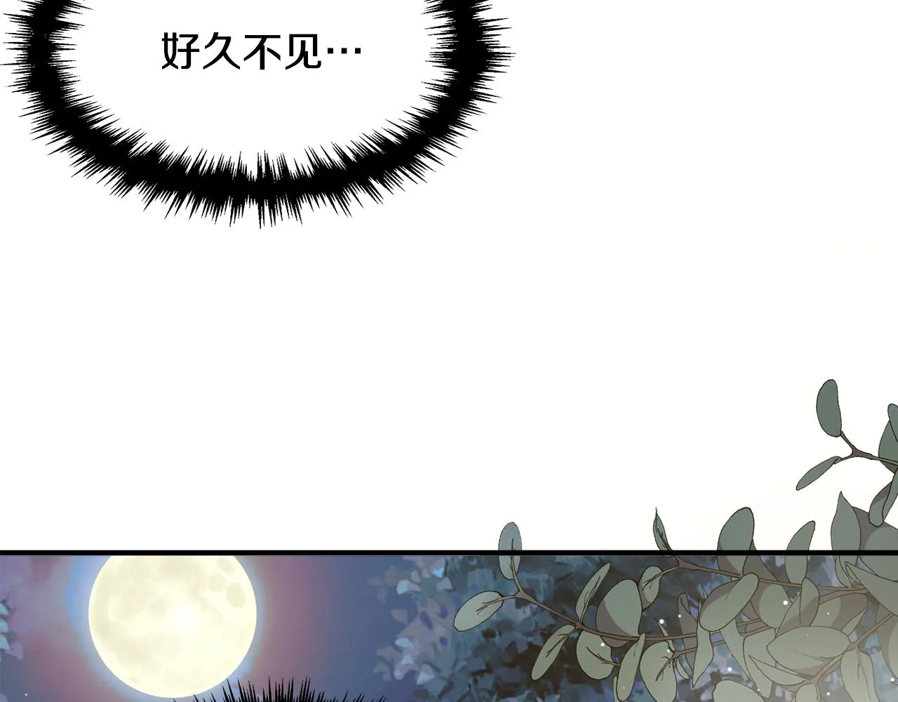 第6话 盛大舞会 第175页