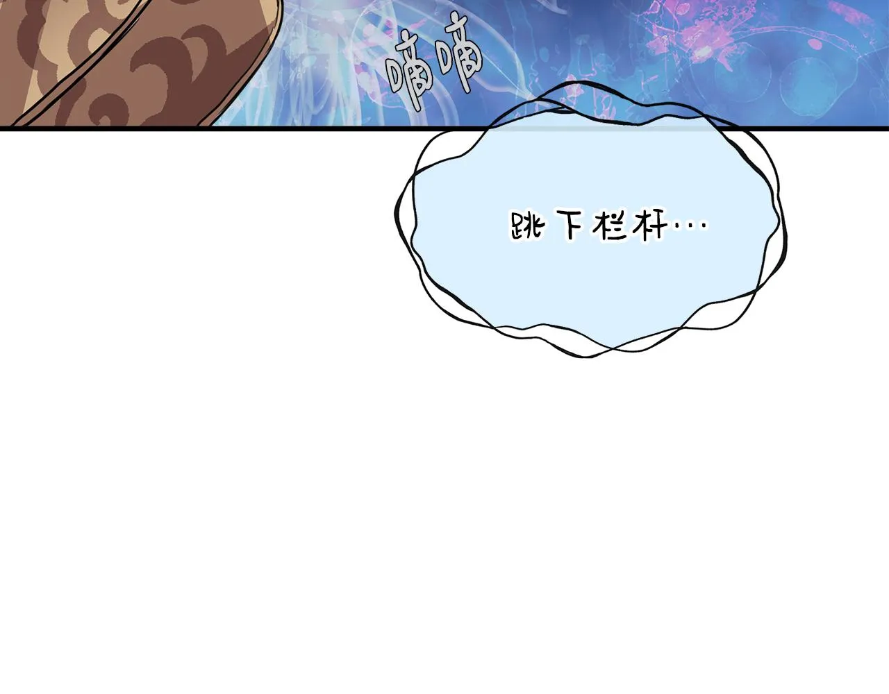 第7话 仇人见面 第13页