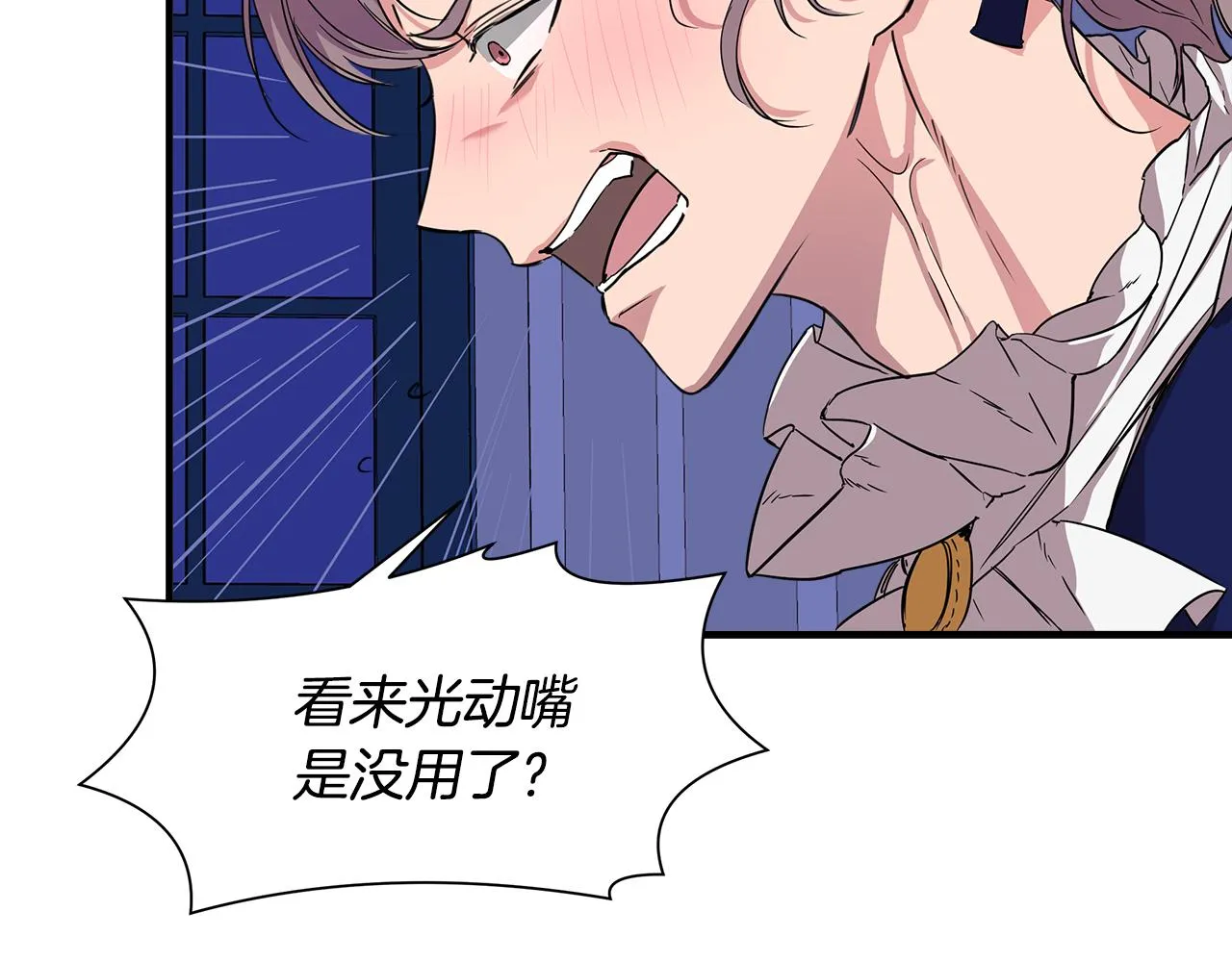 第7话 仇人见面 第17页
