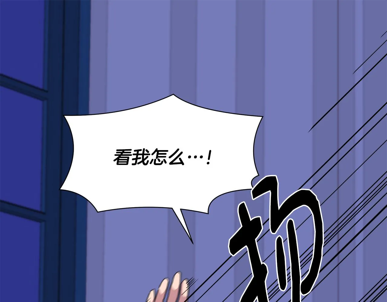 第7话 仇人见面 第19页