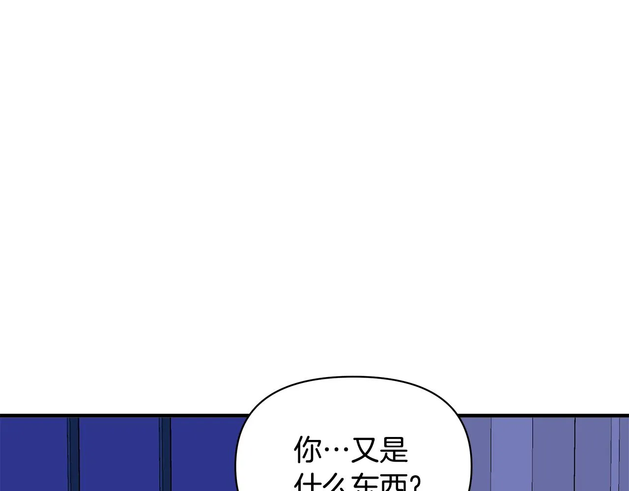 第7话 仇人见面 第25页
