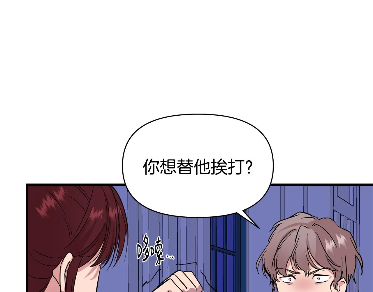 第7话 仇人见面 第28页